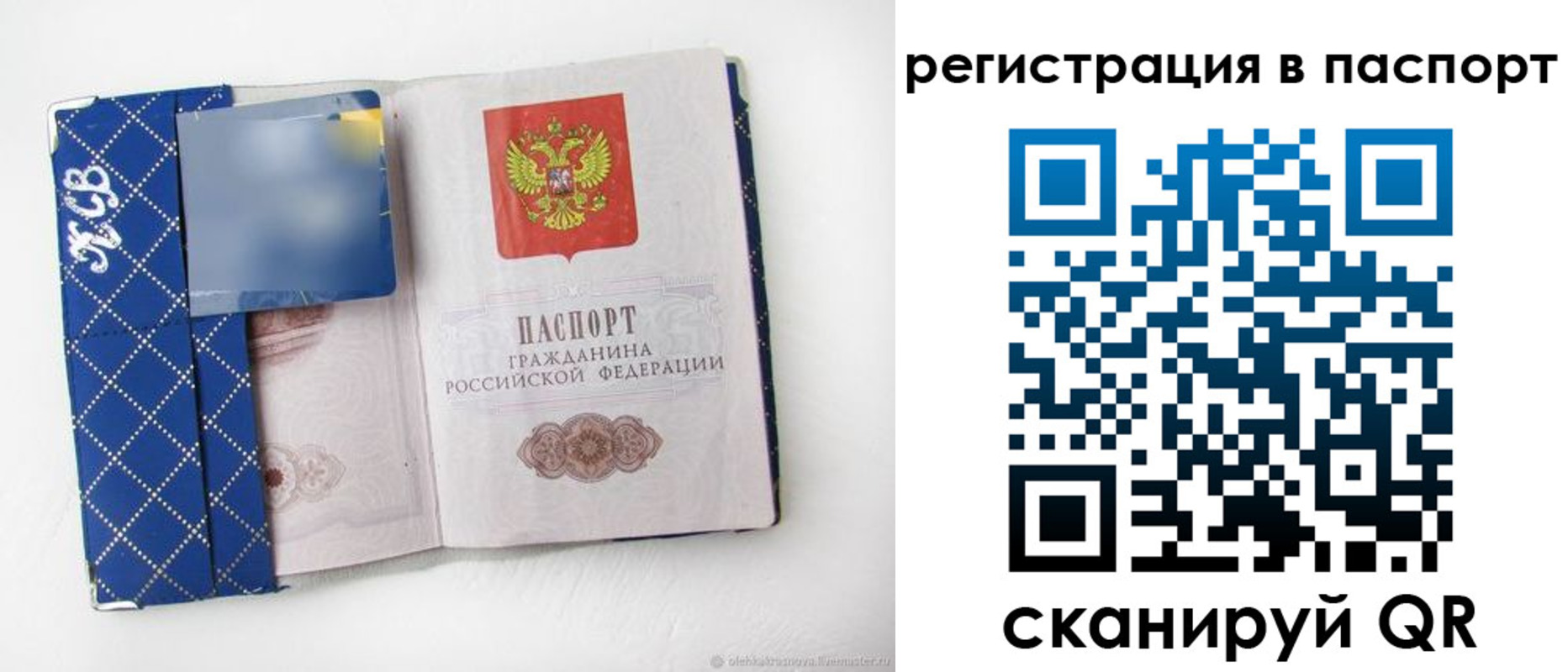 прописка для работы в Шадринске