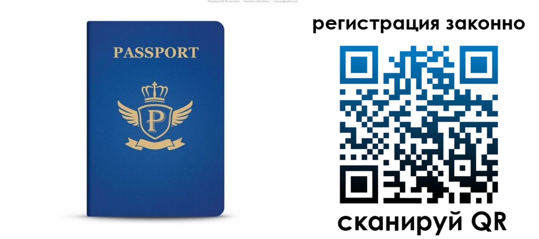 временная регистрация адрес в Шадринске