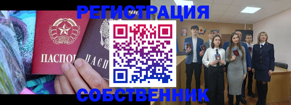 регистрация для школы в Шадринске