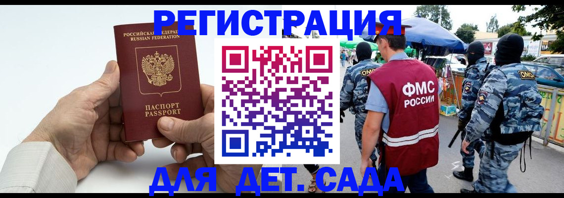 прописка иностранных граждан в Шадринске
