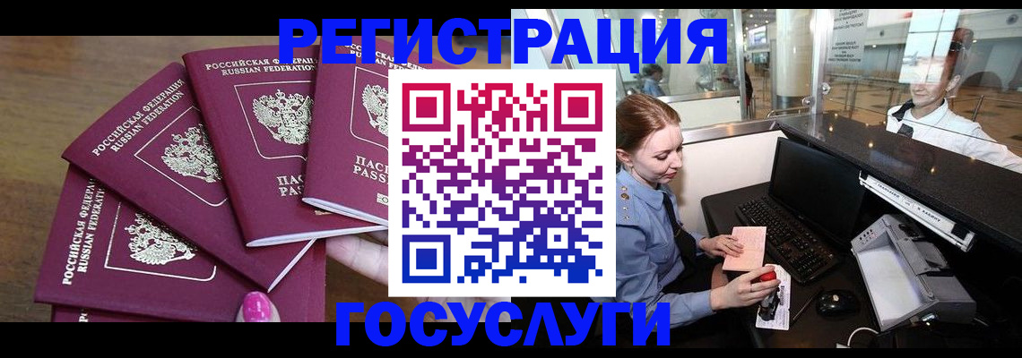 временная регистрация законно в Шадринске